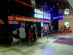 -金逸影城(光美江宁IMAX店)