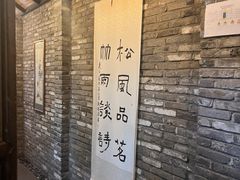 -闲亭(九眼桥店)