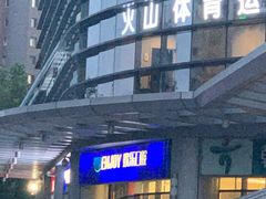 -欢乐口腔(望京分院)