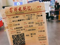 -首都电影院(天津店 中国巨幕)