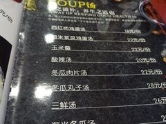 -北大地皖峰饭馆