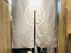 -茶是一枝花泡茶店
