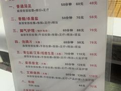 -郑远元专业修脚房(清江西路店)