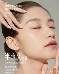 -AM半永久纹眉