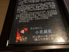 菜单-日本料理神拉面