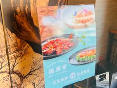 -德兴馆(广东路总店)