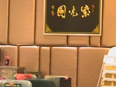 -紫光园·烤鸭(吕家营店)