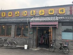 门面-京城小江南·土菜馆·蒸白鱼(东四十条店)