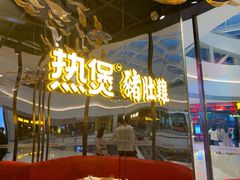 -好彩猪肚鸡(正弘城店)