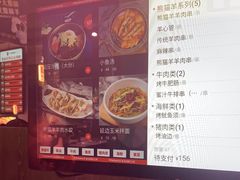 -丰茂烤串(全国首店)