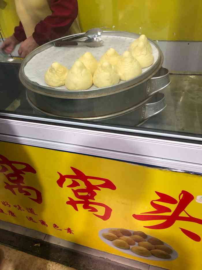 成盛窝窝头-"这家成盛窝窝头在娄门菜场最里边,店铺很小.