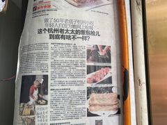 -孙奶奶葱包桧
