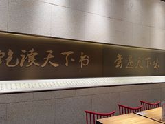-和府捞面(北美新天地店)