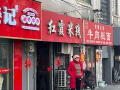 -红霞米线(海州古城店)
