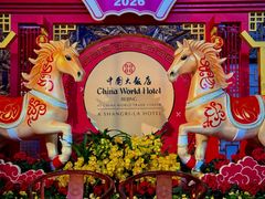 -北京中国大饭店