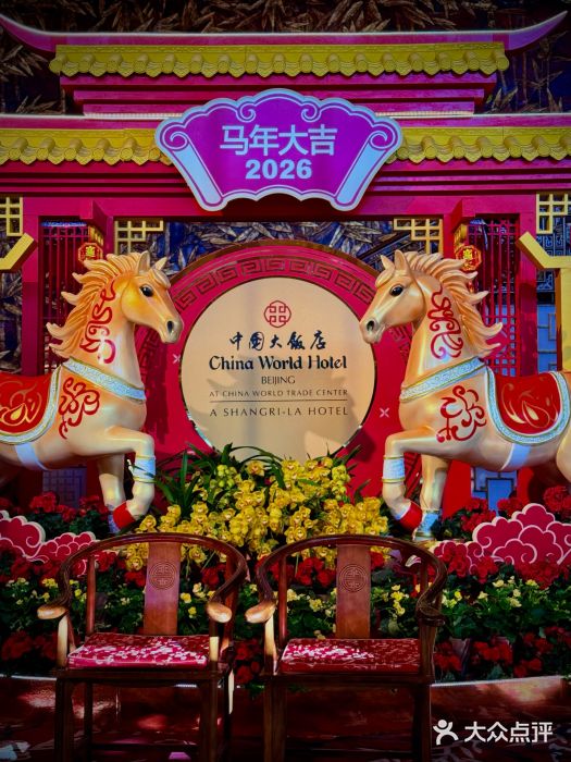 北京中国大饭店图片