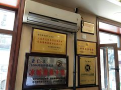 -老仁义·清真菜(太古街店)