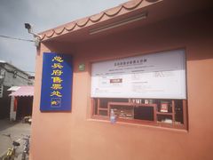-闽粤南澳总镇府