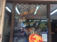门面-安德鲁饼店(总店)