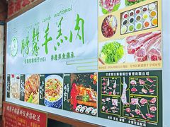 -鹏馨羊羔肉·非遗(新建街店)
