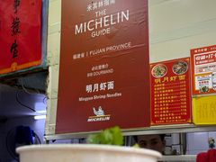 -明月虾面(厦禾路店)