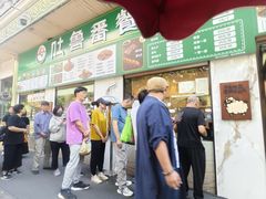 -清真吐鲁番餐厅(牛街店)
