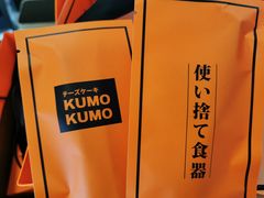 -KUMO KUMO甜品·冰淇淋(深圳壹方城店)