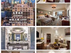-上海外滩华尔道夫酒店