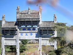 -和顺古镇