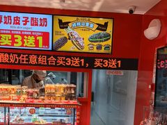 -味多美蛋糕(看丹桥店)