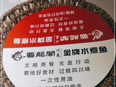 -雲蜀龙阁·金牌水煮鱼(方庄店)