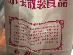 -小宝栗子(嘉华国际商业中心店)