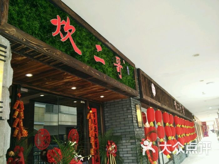 炊二哥火鍋(吳中萬達廣場店)圖片 - 第19張