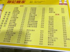 -联记面家(新马路店)