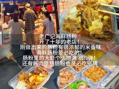 -大学城夜市