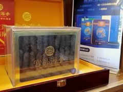 -宫品海参专卖店(静安大宁店)