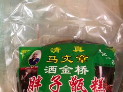 -马文章胖子甑糕(洒金桥店)