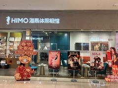 -海马体照相馆(佛山岭南站店)