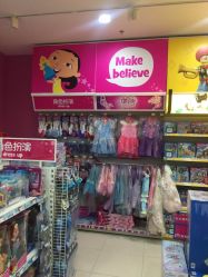 -玩具反斗城(万象汇店)