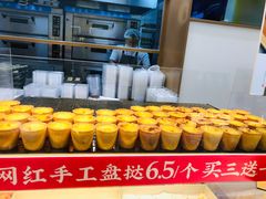 盘挞-糕材生(龙湖北京大兴天街店)