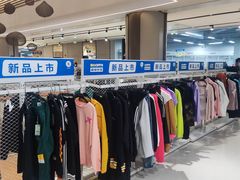 -BIGOFFS 超级折扣(仁恒伊势丹店)