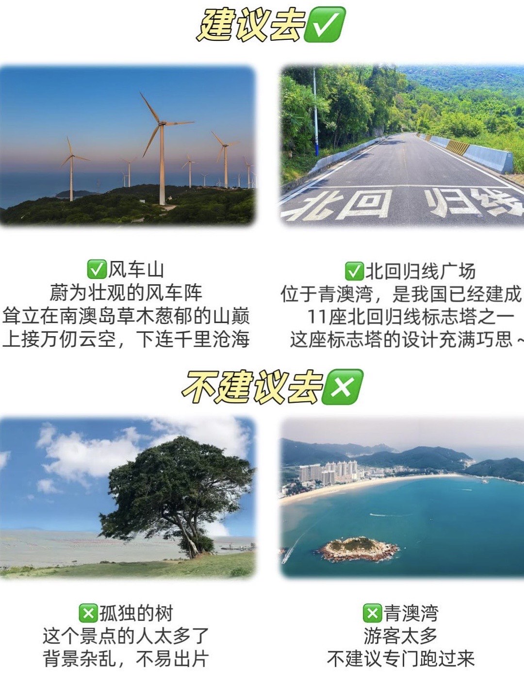 潮汕南澳岛景点介绍图片