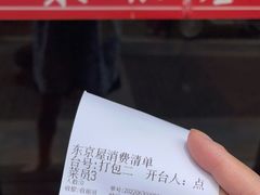 -东京屋(武定路店)