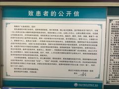 -黑龙江中医药大学附属第一医院