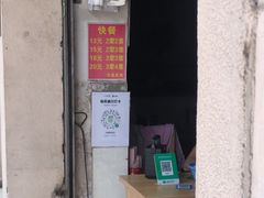 门面-东盛美食(东城南路店)