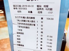 账单-巴依老爷新疆美食(常营店)