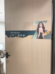 -深圳鹏爱秀琪医疗美容医院