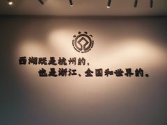 -杭州西湖博物馆总馆
