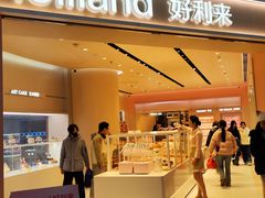 -好利来(上海长宁龙之梦店)