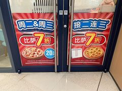 -达美乐比萨(南站西路店)
